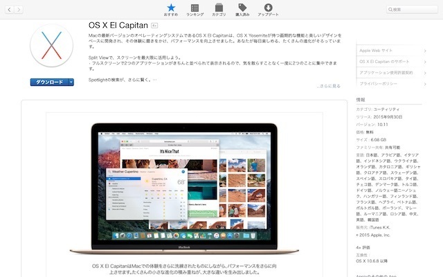 Macosx El Capitan クリーンインストール Macとiphoneのある普段